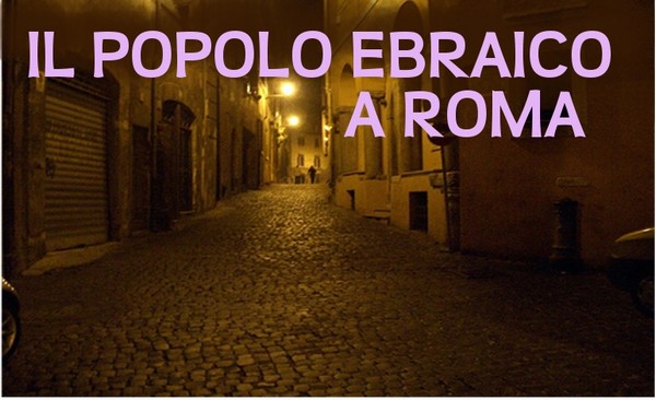 il_popolo_ebraico_a_roma