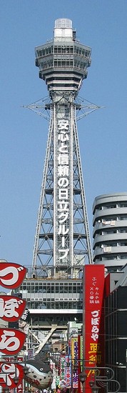osaka tsutenkaku tower