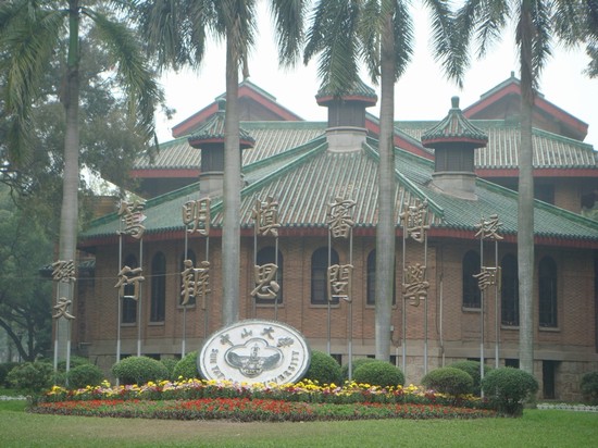 guangzhou aula im suedcampus