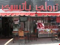 Mazraa