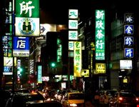 taipei neighborhood