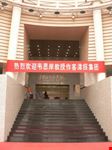 peking eingang