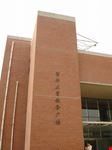 peking uni-mensa