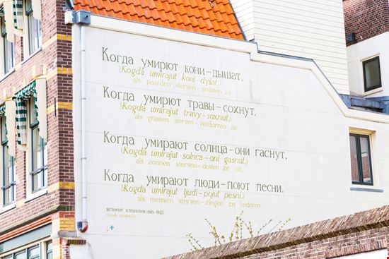 Muurgedichten Muurgedichten Kisa_Markiza - Istockphoto.com 