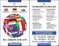 frankfurt translation service