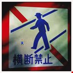Public Sign