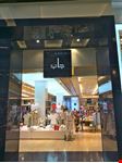  mall of the emirates