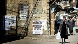  mea shearim