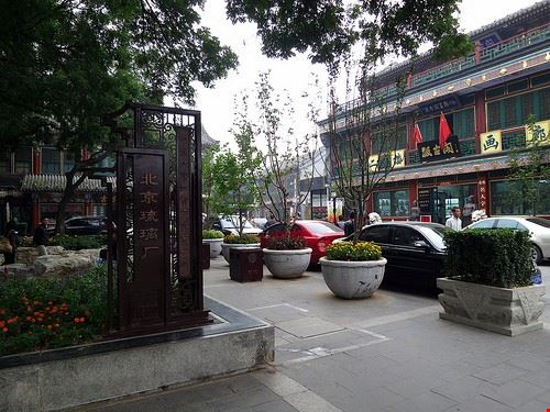Liulichang Pechino Kwong Yee Cheng - Attribution-NonCommercial-ShareAlike (http://creativecommons.org/licenses/by-nc-sa/2.0/) Kwong Yee Cheng