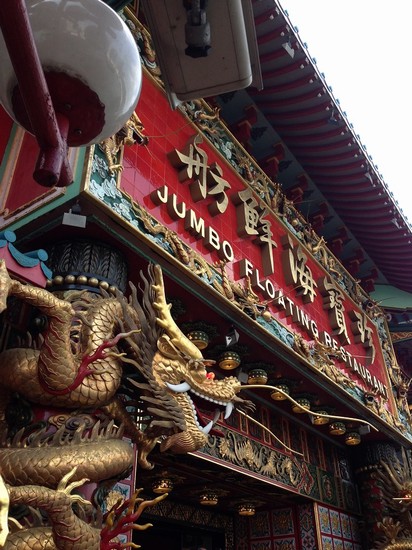 Jumbo Kingdom Floating Restaurant