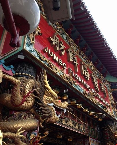 Jumbo Kingdom Floating Restaurant Jumbo Kingdom Floating Restaurant